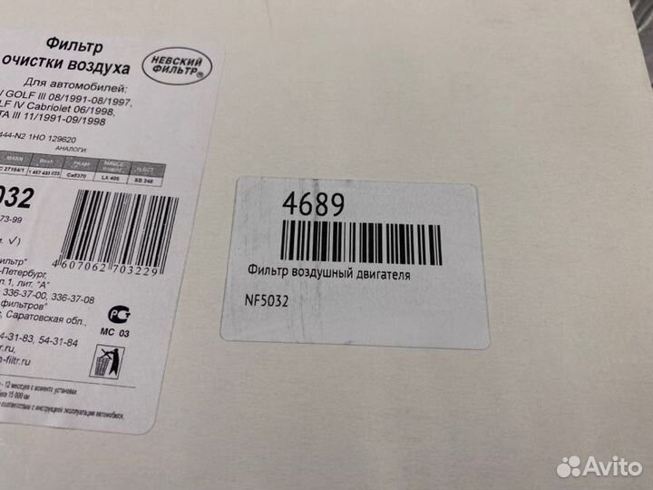 Фильтр воздушный двигателя Невский Фильтр Nf5032