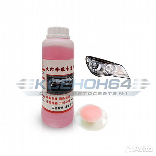 Жидкость для разбора не разборных фар 100 мл