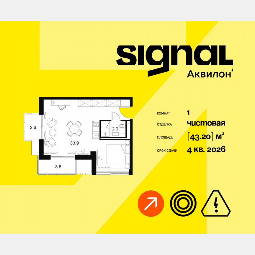 1-к. апартаменты, 43,2 м², 14/23 эт.