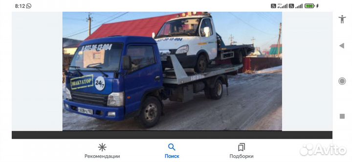 Услуги эвакуатора