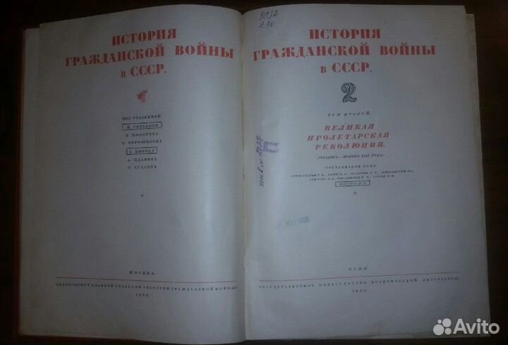 История гражданской войны 2том Непризнанная жертва