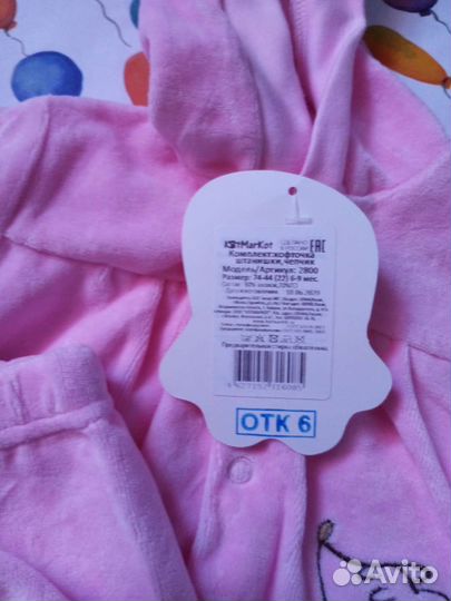 Костюмы детские