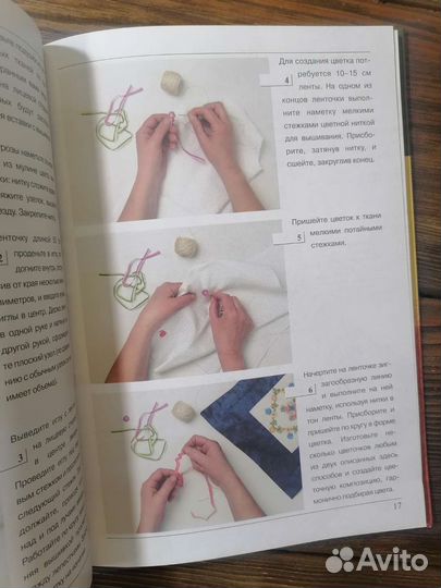 Подушки. Книга по рукоделию. Донателла Чиотти