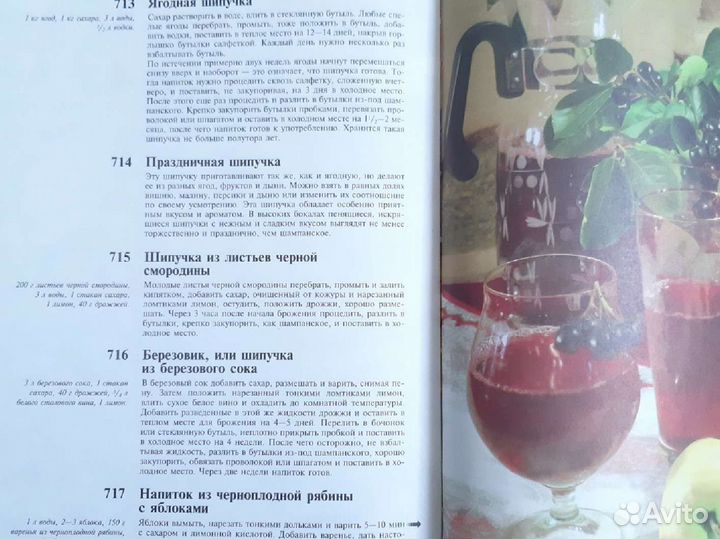 Русская кухня, новая, 700 рецептов, 415 стр