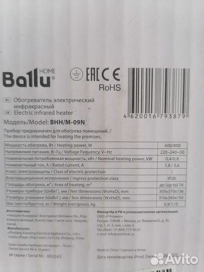 Инфракрасные обогреватели ballu