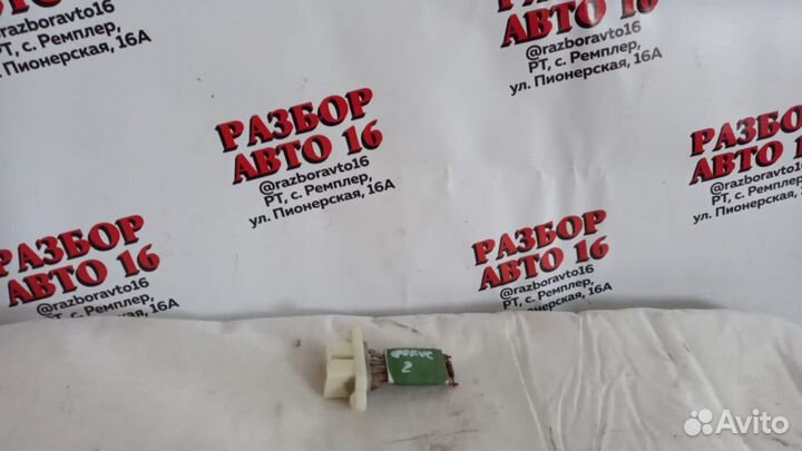 Резистор печки Ford Focus 2