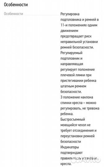 Автокресло britax romer isofix