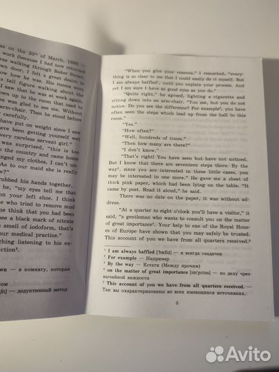 Артур Конан Дойл Рассказы на английском языке