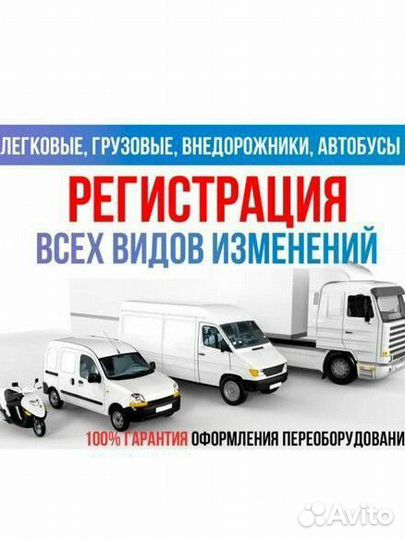 Регистрация изменений тс