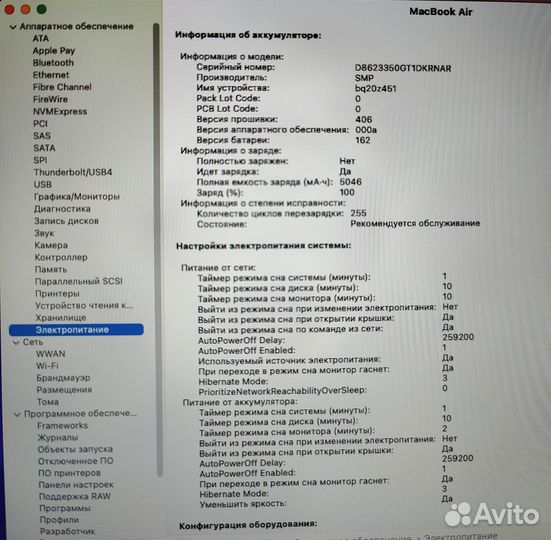 MacBook Air 13 (А1466), 8/256