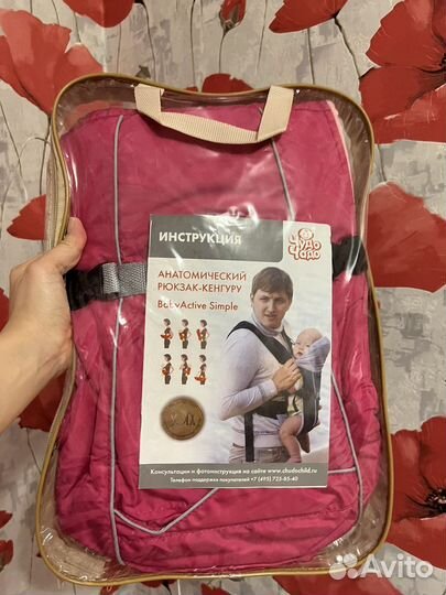 Рюкзак переноска кенгуру чудо чадо