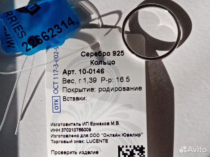 Кольцо серебряное размер 16,5