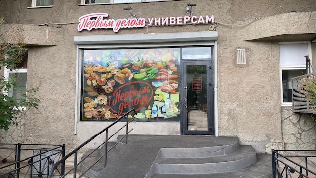 Продам торговое помещение, 204 м²