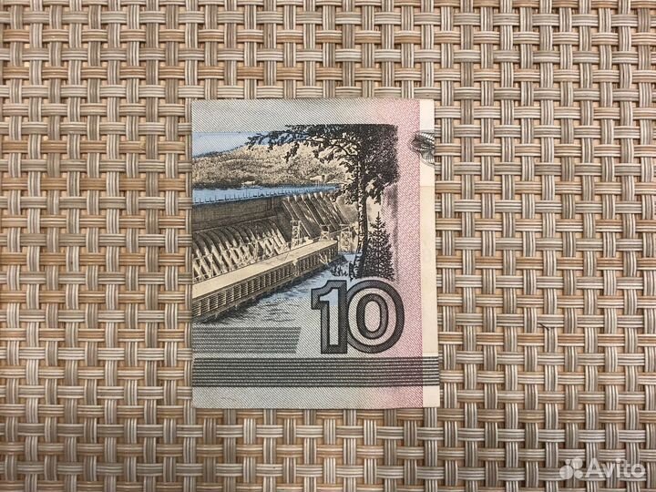 10 бумажные 1997 года