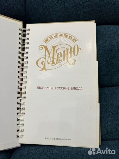 Книга рецептов 