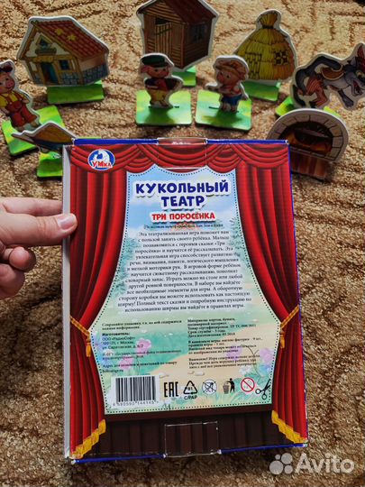 Кукольный театр