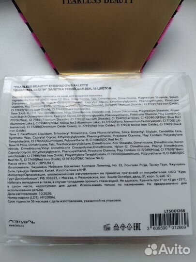 Палетка теней