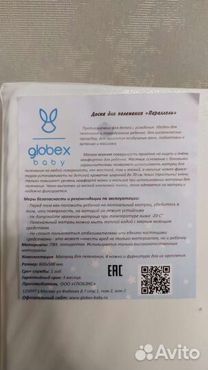 Доска для пеленания на комод