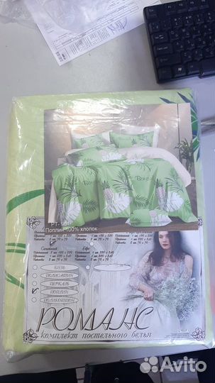 Постельное белье