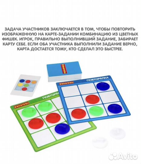 Настольная игра 