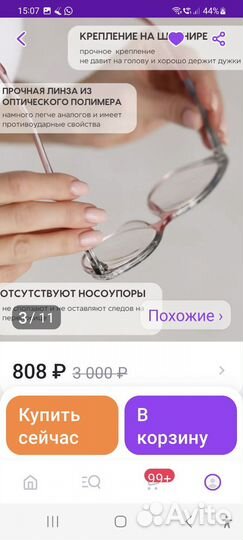 Очки новые +1,5 для чтения