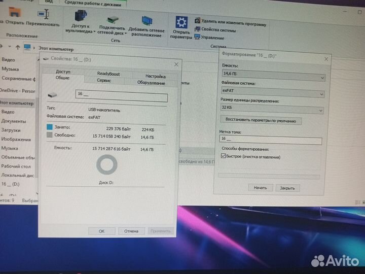 Флешка usb 16gb(14,6)