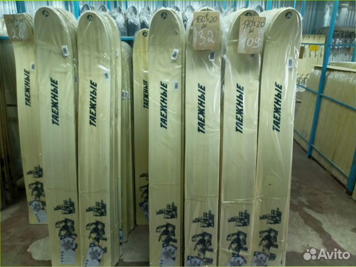 Лыжи охотничьи