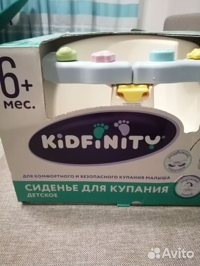 Сиденье для купания kidfinity