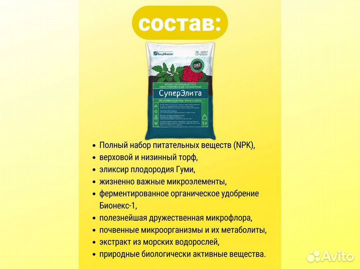 Грунт для растений суперэлита от производителя