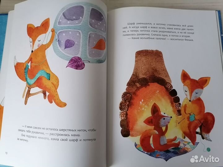 Книга Снежный шар Ольга Фадеева + игрушка Лисёнок