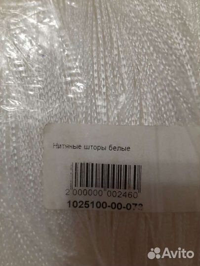 Штора нитяная,новая