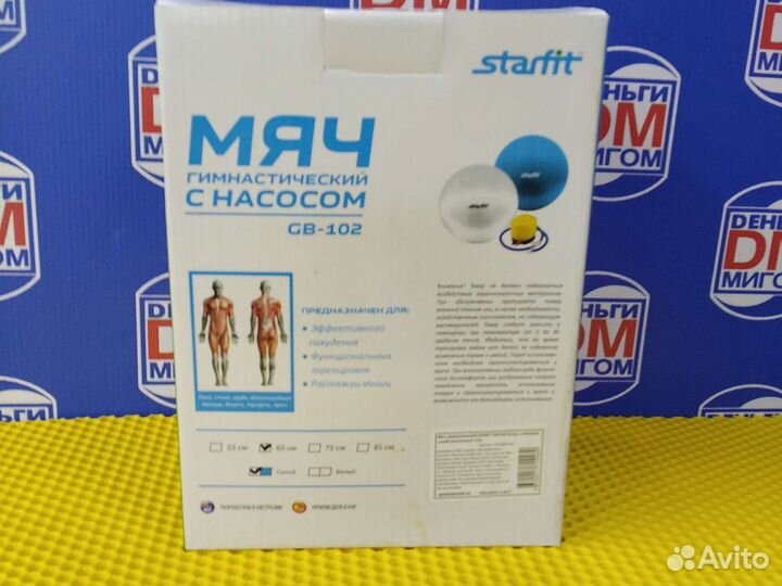 Р Мяч гимнастический с насосом Starfit GB-102