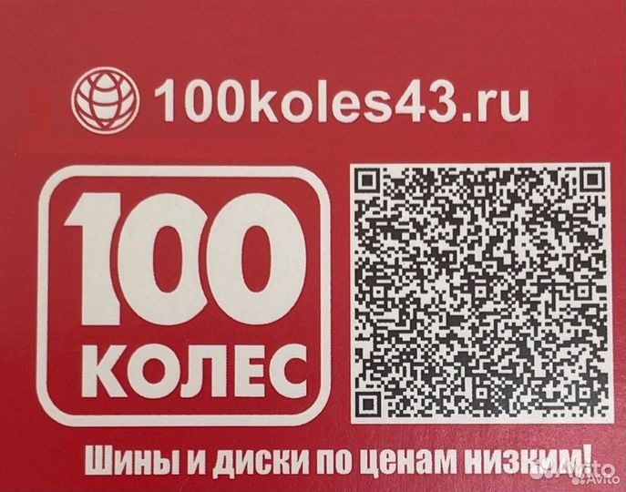 Formula Ice 185/65 R15