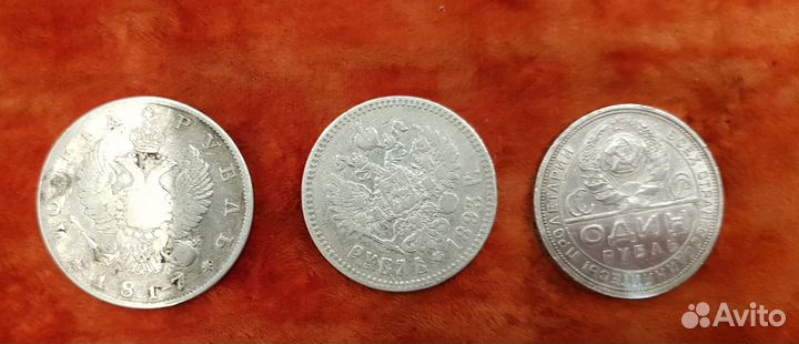 Серебрянные рубли