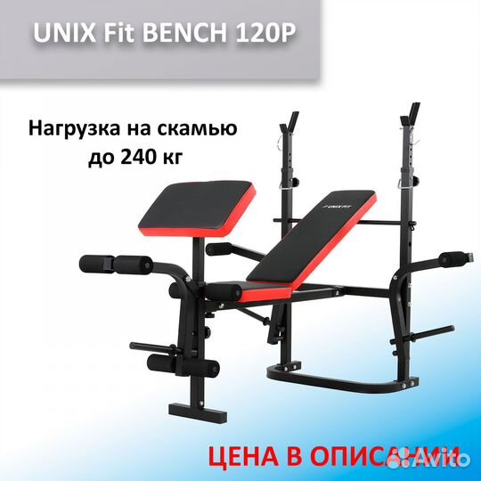 Скамья для жима со стойками 44.71.436