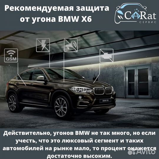 Автосигнализации, Автоэлектрика, Автозапуск