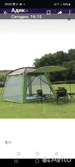 Палатка-шатер туристическая новая
