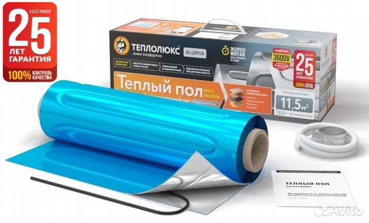 Нагревательный мат Теплолюкс Alumia 1050 (7,0 кв