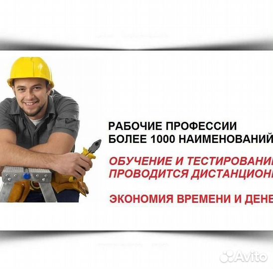 Обучение профессии