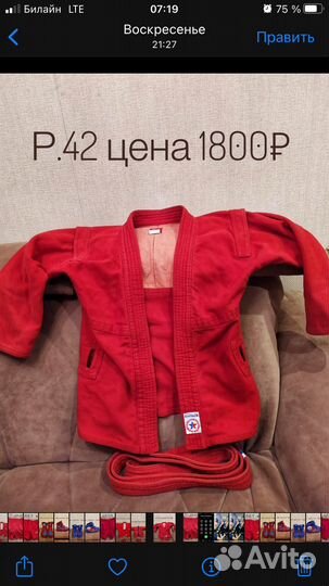 Самбовка для мальчика