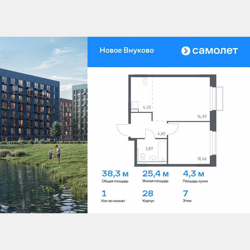 1-к. квартира, 38,3 м², 7/7 эт.