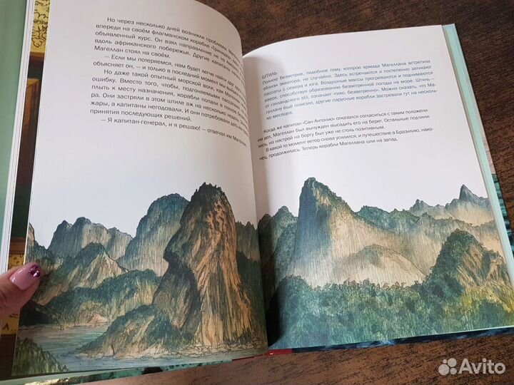 Новая книга Магелан Путешествия Фолькер Менерт