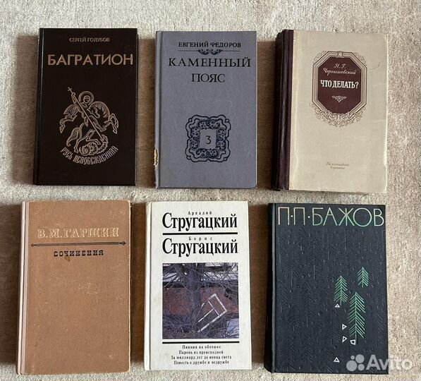 Книги Советских писателей