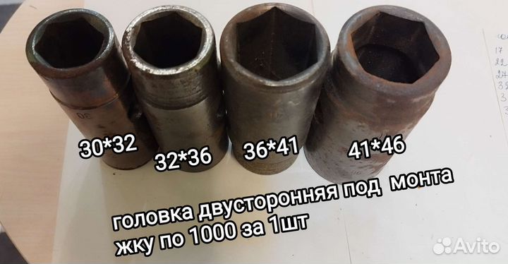 Головка торцевая под монтажку