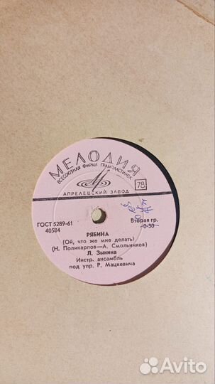 Грммластинки