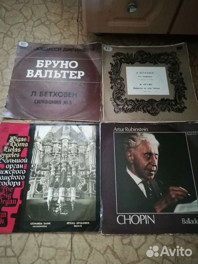 Виниловые пластинки