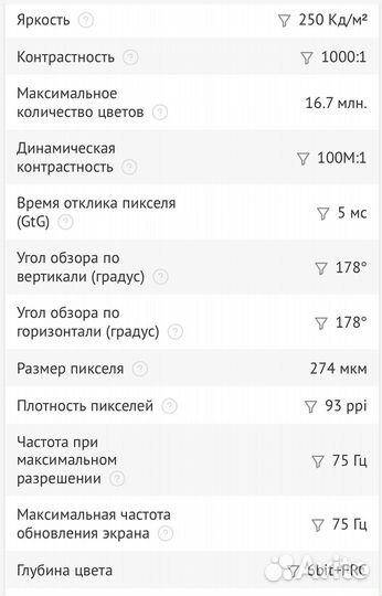 Монитор 75гц msi