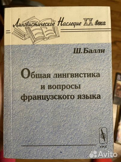 Общая лингвистика и вопросы французского языка