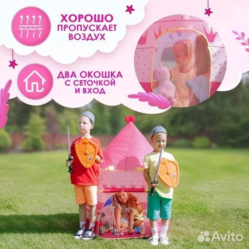 Детская игровая палатка-шатер, розовая