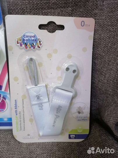 Товары для детей